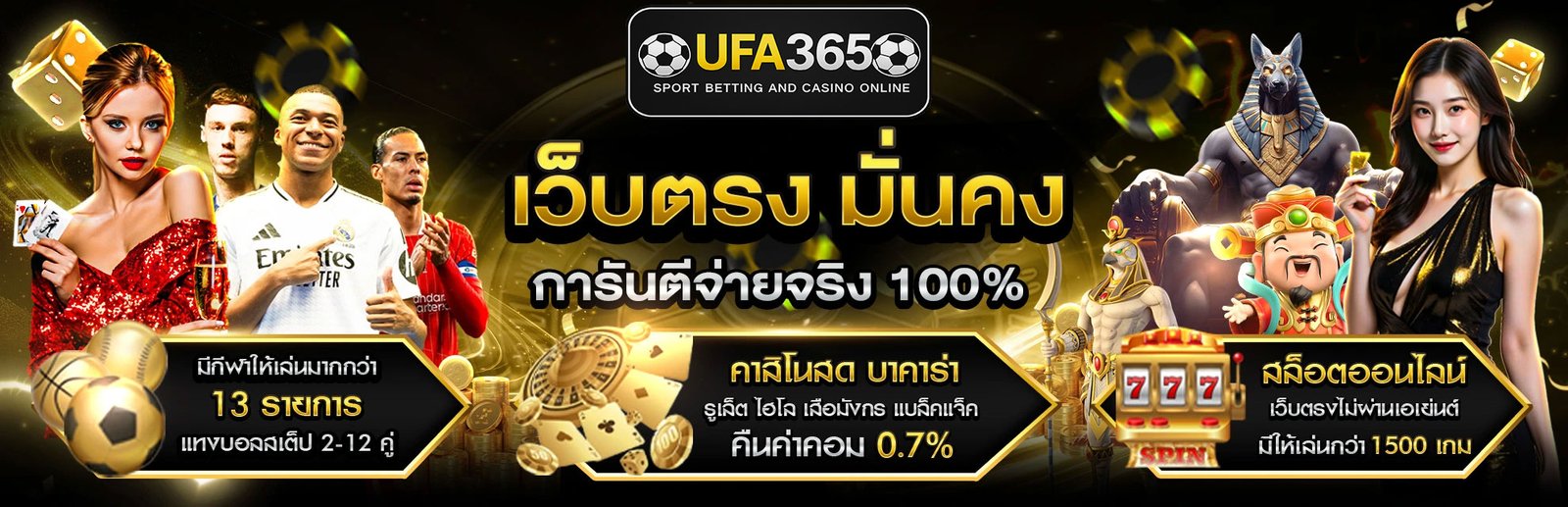 UFA365เว็บเดิมพันออนไลน์ครบวงจร