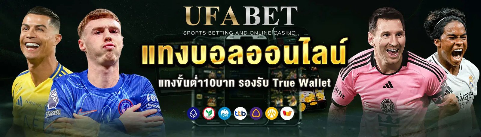 UFA365แทงบอลออนไลน์-เว็บตรง