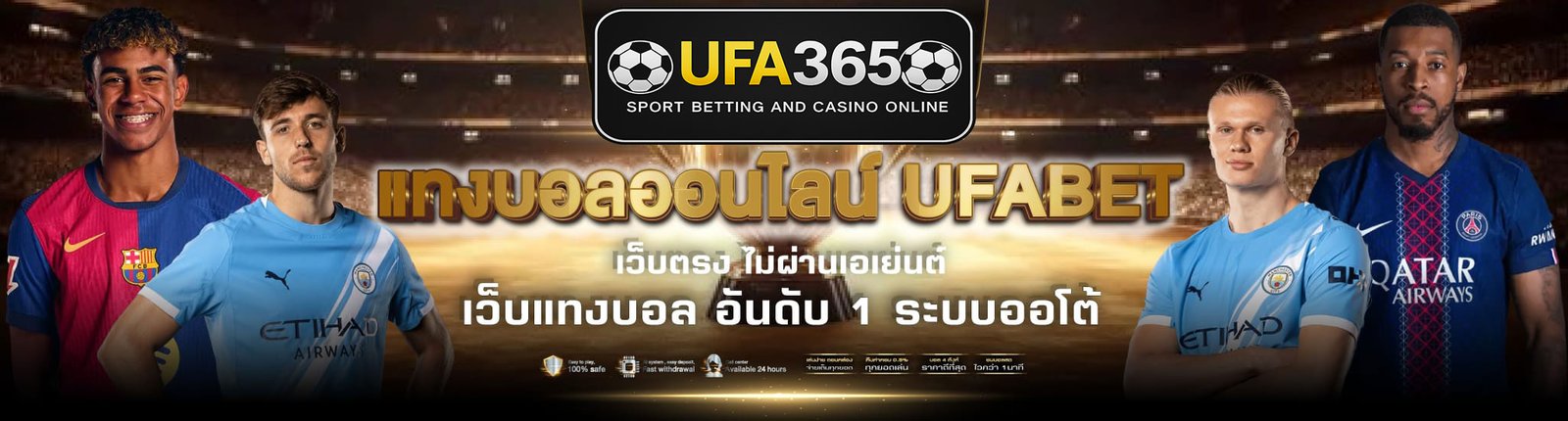 ufa365แทงบอลออนไลน์-01