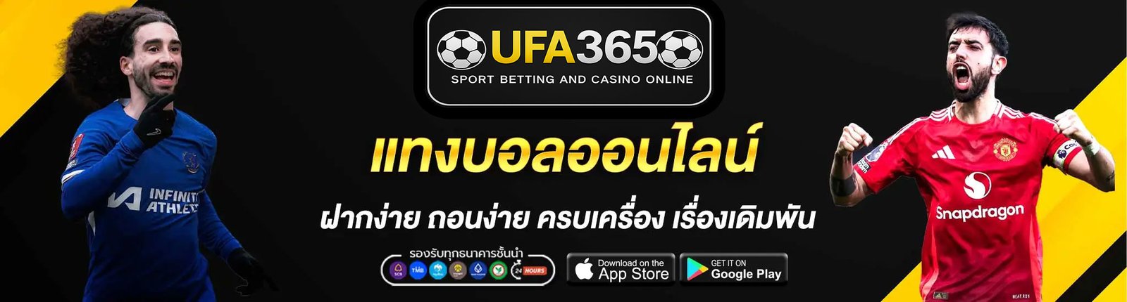 ufa365แทงบอลออนไลน์ออโต้
